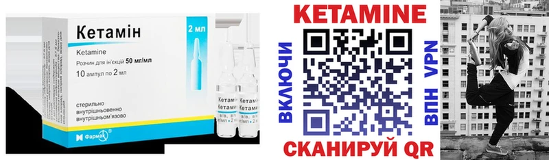 Кетамин ketamine Купить где Озёрск