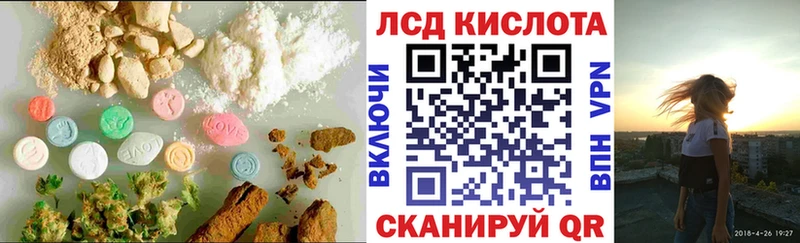 Лсд 25 экстази кислота  Купить где  Озёрск 