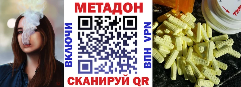 Метадон белоснежный  Купить  Озёрск 